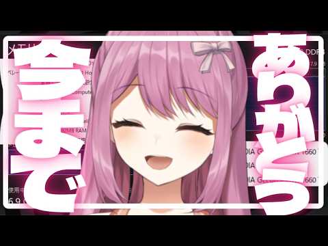 【雑談…?】PCお焚き上げ配信会場【穂香てまり/ますかれーど】