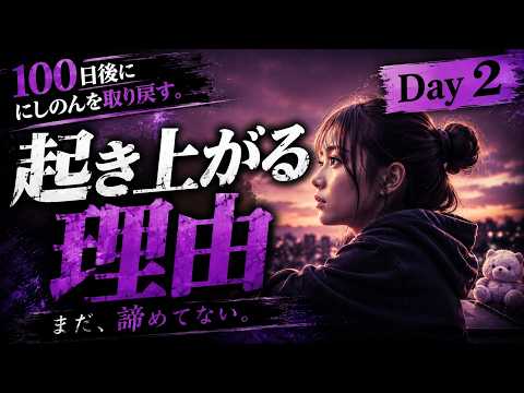 にしのん / Nishinon