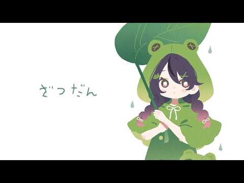 甘音あむ / Amane Amu