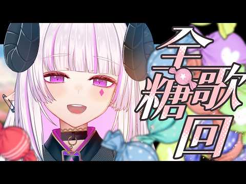 角蓮Caren