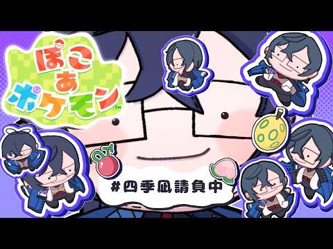 四季凪アキラ / Shikinagi Akira