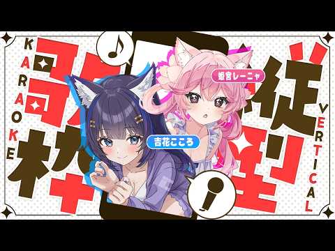Kokoro Ch. 吉花こころ