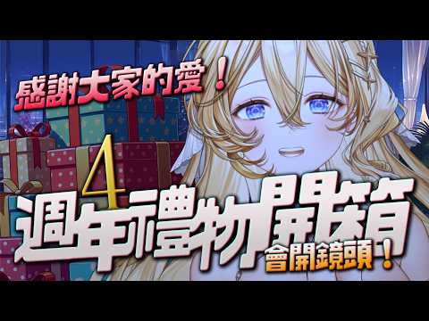 史黛菈 埃蕾諾亞 / Stella Eleanor Ch.
