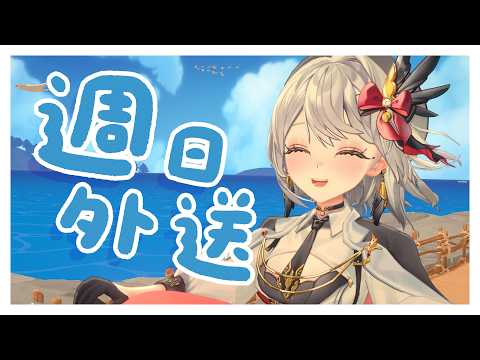 ReLive_灰妲 DaDa