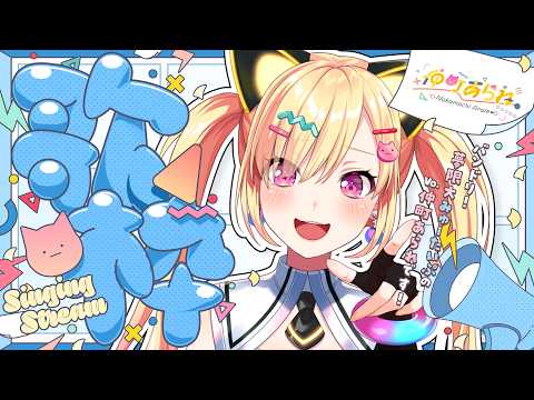 仲町あられ -Nakamachi Arale- / 夢限大みゅーたいぷ