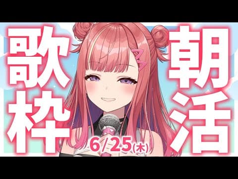 春歌みこと Mikoto Haruka【シアーミュージックV】