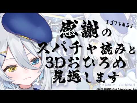 若魔白ソーダ