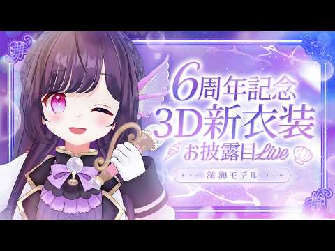 海月シェル Shell Ch.