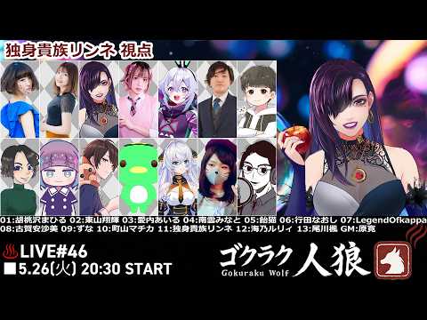独身貴族リンネの宴