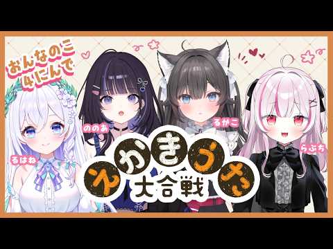 るかこっこ