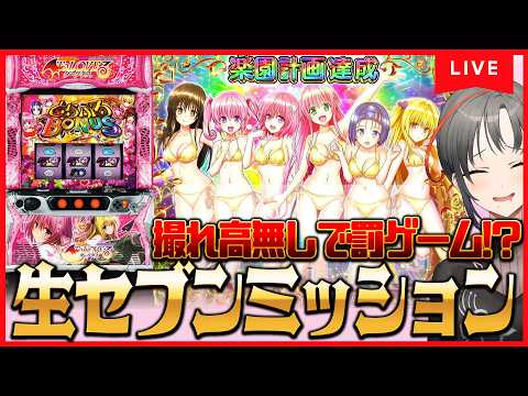 Akane Ch. 七福あかね