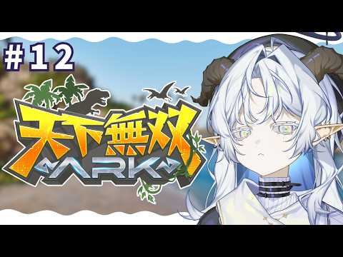 【 #天下無双ARK 】ファームとテイムとドレッドメアとハロウィン #12【聖ルナティア/ゆにれいど!】