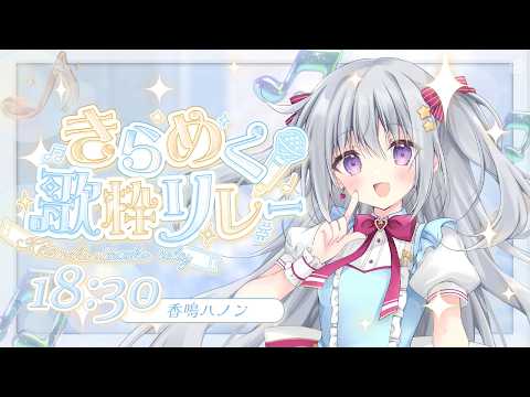 Hanon Ch. 香鳴ハノン【パレプロ】