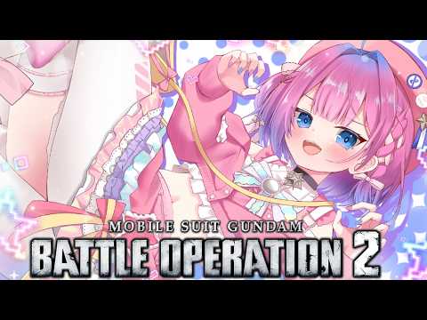 【バトオペ2】バトオペ2お昼のレーティング✨ガンダムハンマー使いたい!!!!【星屑ぷらね/すぺしゃりて】#すぺしゃりて #すぺしゃりて #バトオペ2
