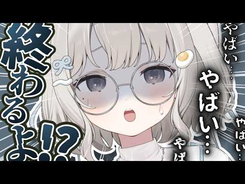 【 滑り込み雑談┆chat 】おいおい…まじかよ…!!!やばいんだって!!!!!【 杏夜くもり / Re:AcT 】