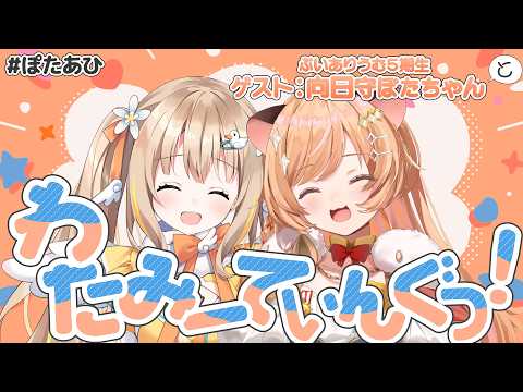 Ahiru Ch. 綿宮あひる