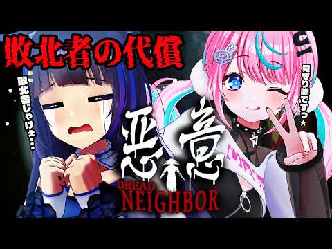 【悪意】敗北の代償――ホラーゲーム『悪意』をプレイします【吉花こころ/Vtuber】#ホラゲー