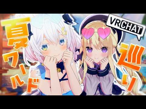 〖 #VRChat 〗初参戦🔰夏のワールド巡り🌻〖Vtuber / #猫乃ユキノ〗