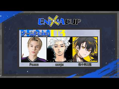 Fuma Ch. 夜十神封魔 - UPROAR!! -