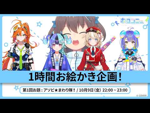 Matsuri Channel 夏色まつり