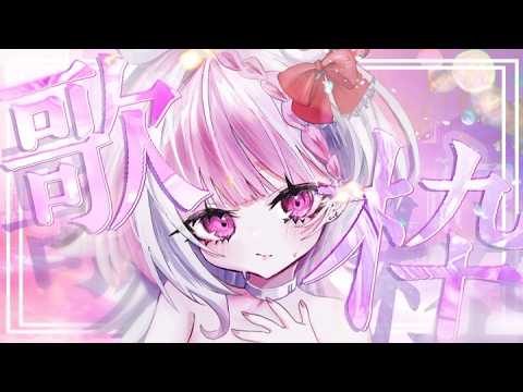 ぴぴ すぴる / Pipi Supiru