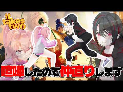 【It Takes Two】急募：仲直りの方法【我部りえる/月赴ゐぶき/あおぎり高校】