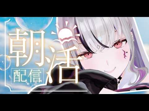 【#朝活 /#vsinger 】ゲリラですよ。起きて。久しぶりなので100人挨拶したい。 #LEWREC #新人vtuber #vsinger #歌雑【LEWNE / RK Music】