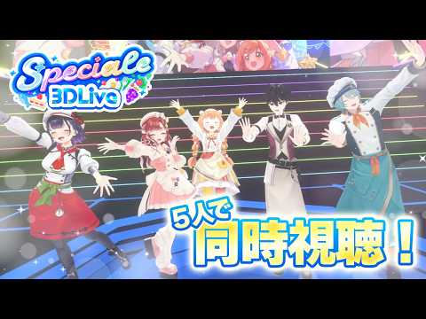 Speciale【にじさんじ】