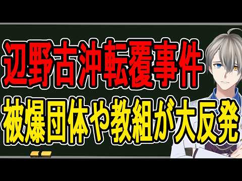 犯罪学教室のかなえ先生 V Criminologist