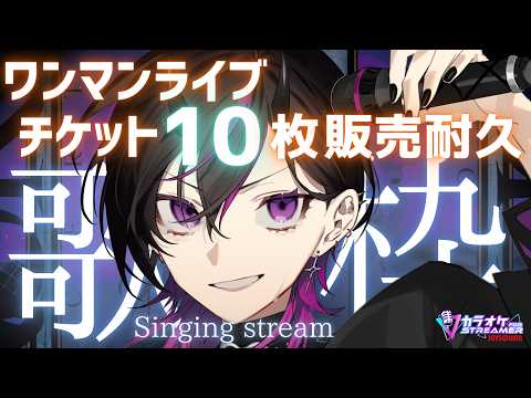 RUKI Ch. 凰牙るき