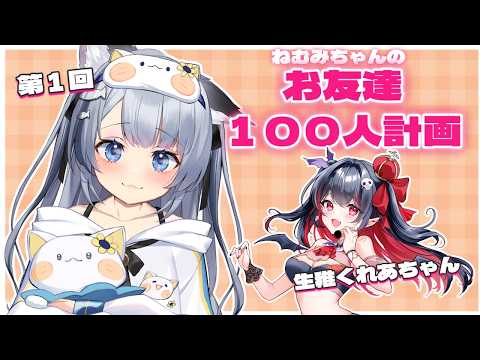 ねむみるつ ch.