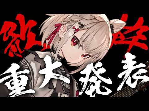 UTANO ch. 白玖ウタノ