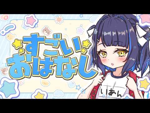 小鈴りあん / Lian Channel【ミクスト】