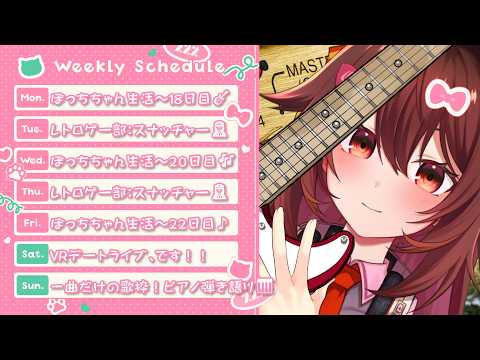 【Weekly schedule】2026.9.21~2026.9.27 📅The English version is in the video summary section!