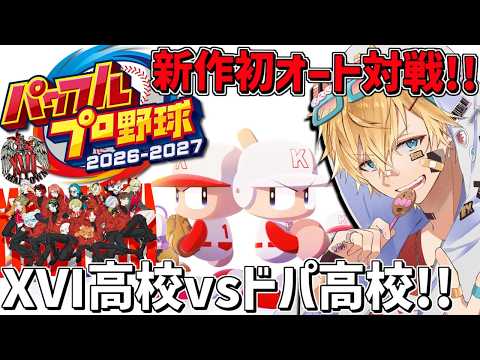 エクス・アルビオ -Ex Albio-