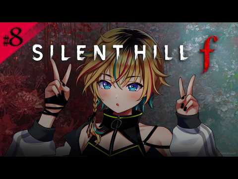 【SILENT HILL f】 DAY08/クリア後|謎だらけすぎる!2周目もしたい!!するぞ!!!【#ヴイアラ / レトラ】※ネタバレあり