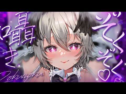 【KU100】低音囁きと耳奥耳かきでぐっすり寝落ち確定💗【ASMR】/ Ear cleaning / whispering / Onomatopoeia