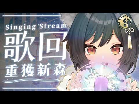 森森鈴蘭 / Lily Linglan【箱箱The Box所屬】