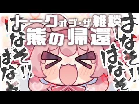 Kuma Ch. 日色くま