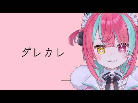 変幻リメ / Henge Rime