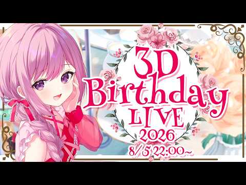 【告知あり!】穂香てまり、メイドさんになってから初3Dライブ!!!!こんなの,,,初めて♥【穂香てまり/ますかれーど】