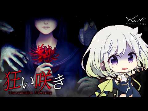 【メン限】本格的和風サイコホラーかかってこいじゃないの!