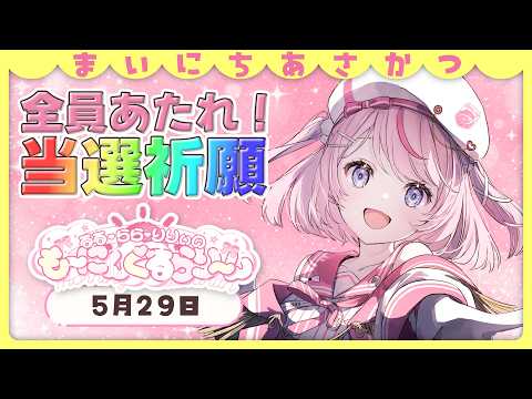 るる・らら・りりぃ / Ruru Rara Rily【そらびん】