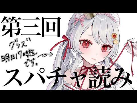 甘葛すもあ / Amazura Sumoa