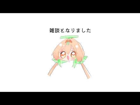 きゃるん♡