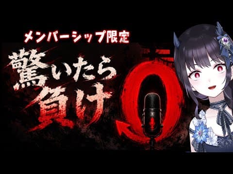 夜魅ちゃんねる