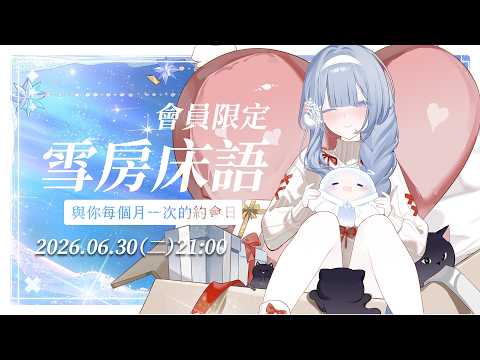 Oriyuki ch. 雪之下織雪