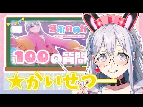 宮永ののか -Miyanaga Nonoka- / 夢限大みゅーたいぷ