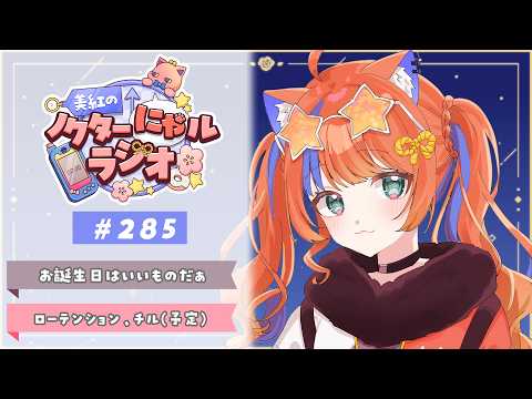 猫屋敷美紅 / Nekoyashiki Miku【にじさんじ】