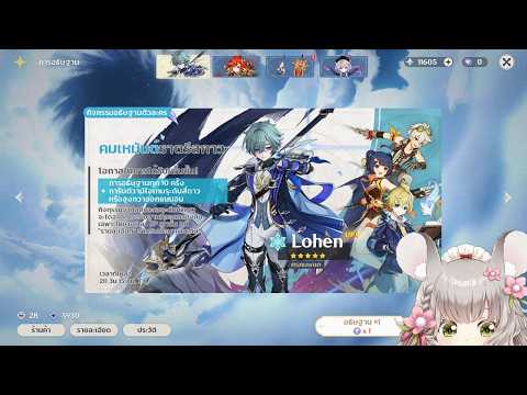 【🔴Genshin Impact】เล่นเควสสตอรี่โลเฮน【 Maylyn | #ARProject 】